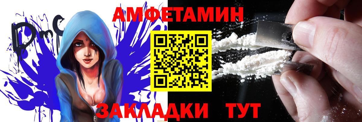 Amphetamine Розовый  Вход с VPN  Amphetamine  Карталы 