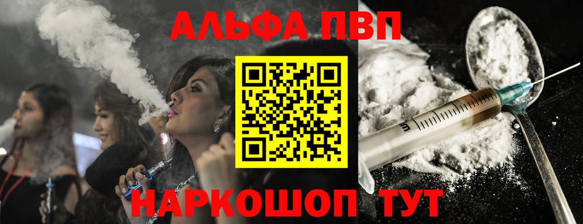 A PVP Соль  Вход с VPN  Карталы  A-PVP  A-PVP СК КРИС 