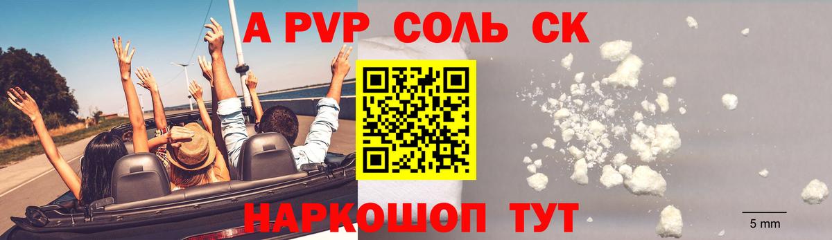 А ПВП крисы CK Карталы