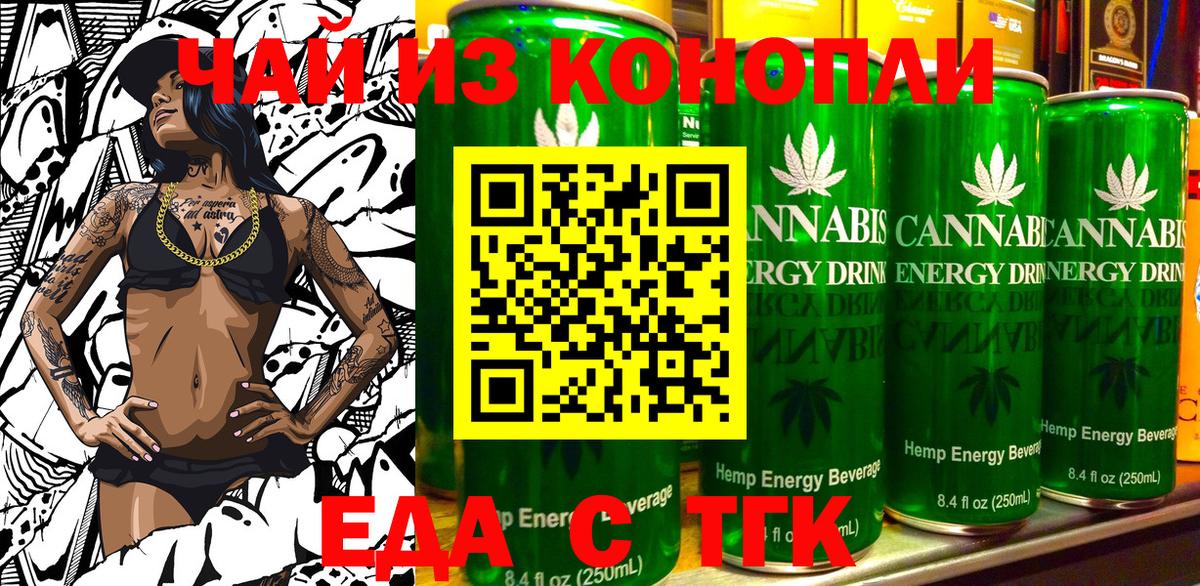 Canna-Cookies конопля Карталы