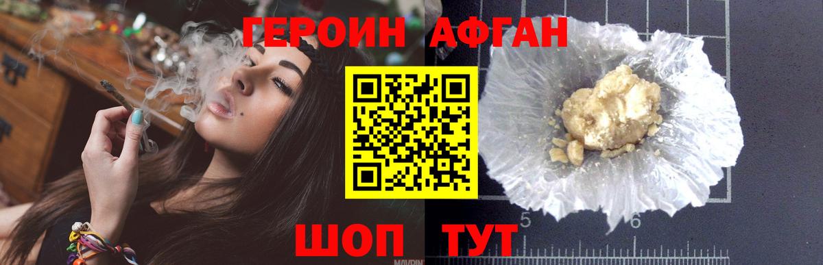 ГЕРОИН Heroin  Вход с VPN  Карталы 