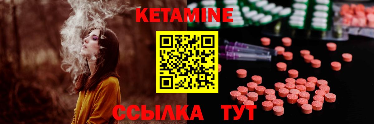 Карталы  Кетамин ketamine  Вход с VPN 