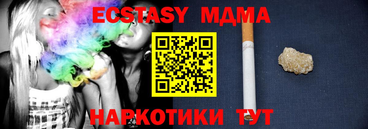 MDMA кристаллы  Вход с VPN  MDMA Molly  МДМА  Карталы 