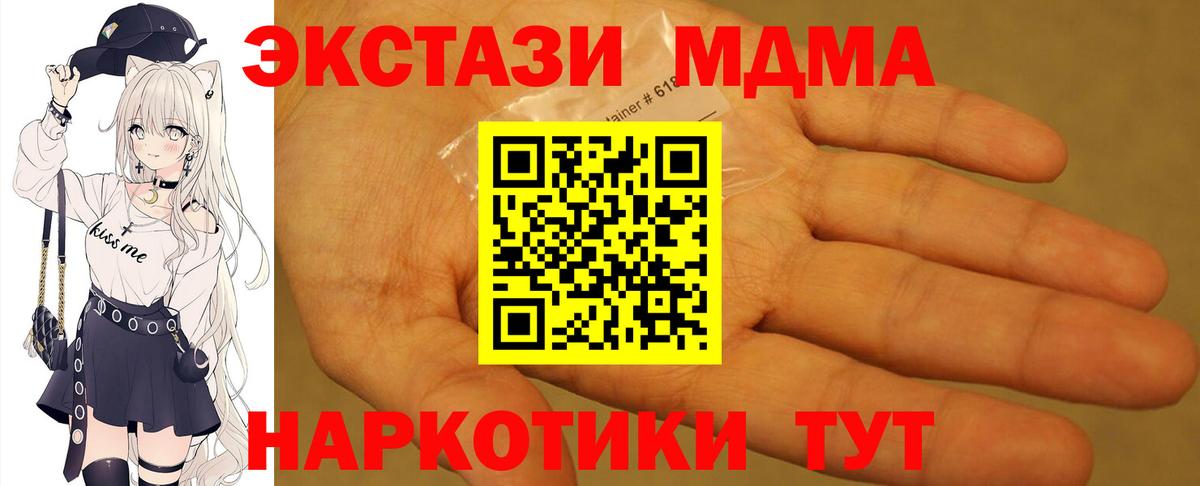 МДМА crystal Карталы