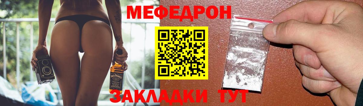 МЕФ мука Карталы