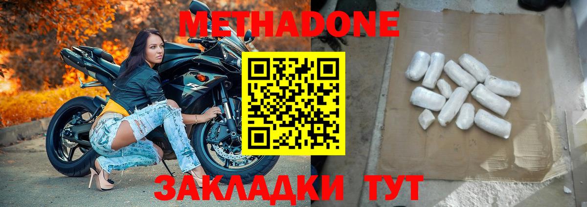 Карталы  Метадон VHQ  МЕТАДОН VHQ  гидра как войти  Вход с VPN 