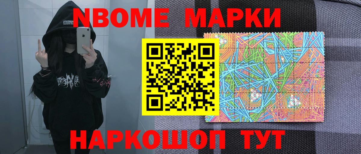 Марки NBOMe  Вход с VPN  Карталы  Марки NBOMe 1,8мг 